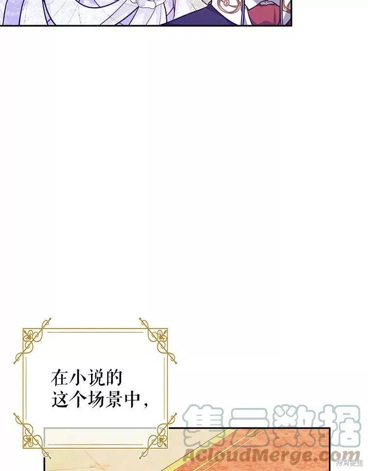 《试著换个类型吧》漫画最新章节第57话免费下拉式在线观看章节第【43】张图片