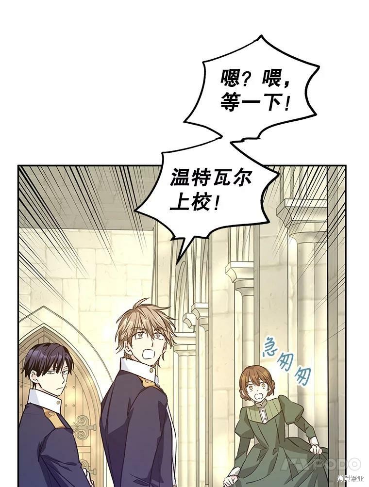 《试著换个类型吧》漫画最新章节第51话免费下拉式在线观看章节第【36】张图片