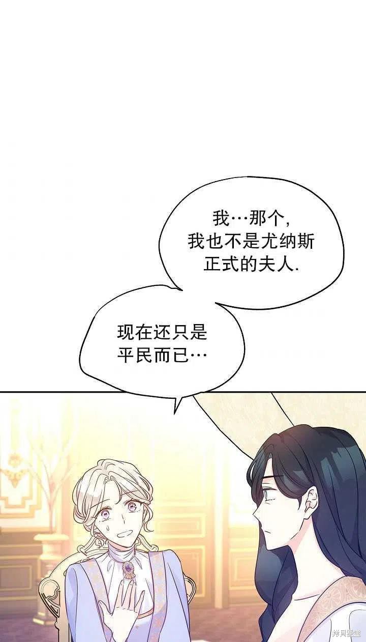 《试著换个类型吧》漫画最新章节第39话免费下拉式在线观看章节第【33】张图片