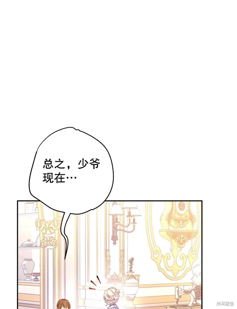 《试著换个类型吧》漫画最新章节第66话免费下拉式在线观看章节第【37】张图片