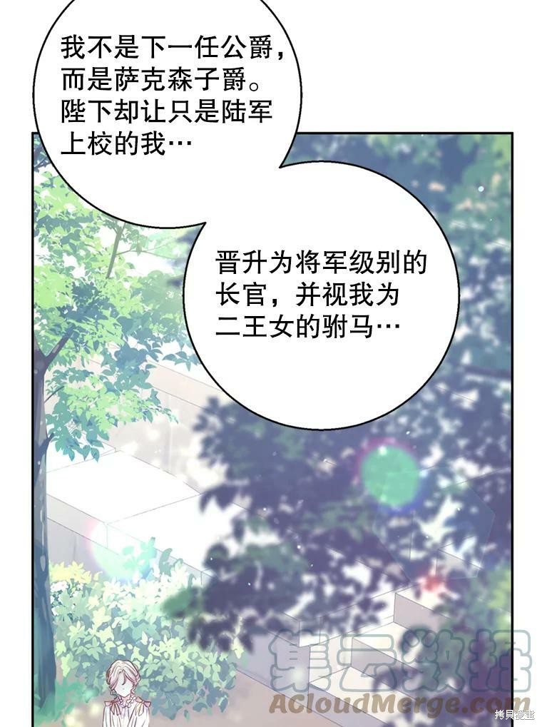 《试著换个类型吧》漫画最新章节第53话免费下拉式在线观看章节第【13】张图片