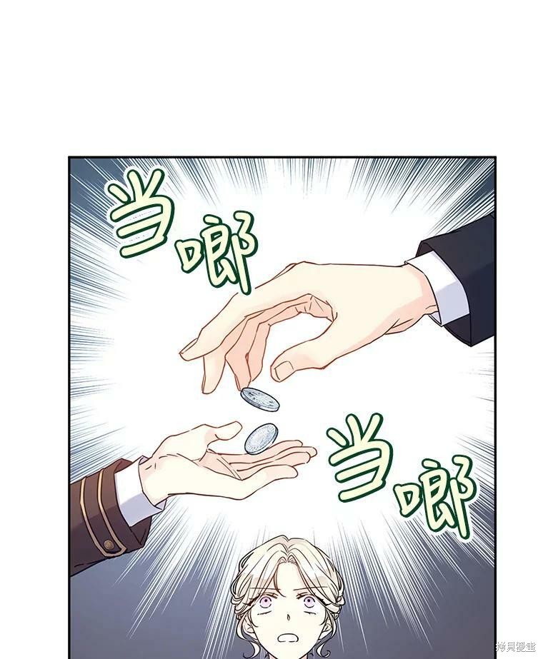 《试著换个类型吧》漫画最新章节第42话免费下拉式在线观看章节第【45】张图片