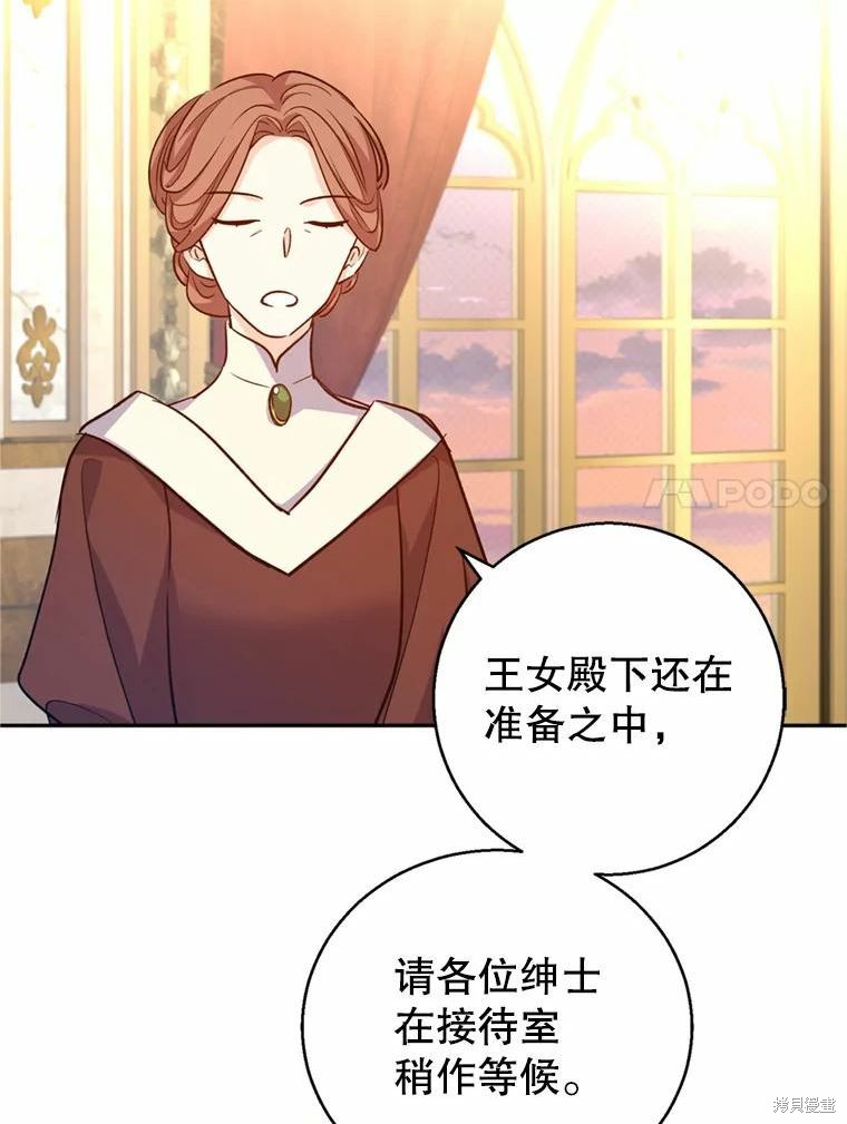 《试著换个类型吧》漫画最新章节第55话免费下拉式在线观看章节第【41】张图片