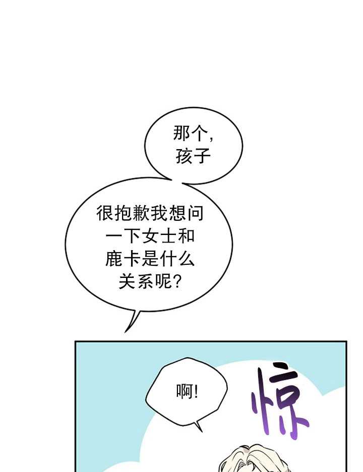 《试著换个类型吧》漫画最新章节第4话免费下拉式在线观看章节第【71】张图片