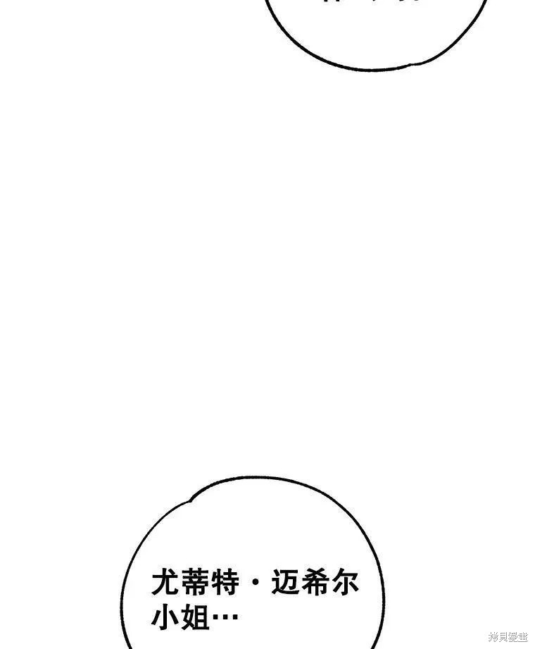 《试著换个类型吧》漫画最新章节第61话免费下拉式在线观看章节第【14】张图片