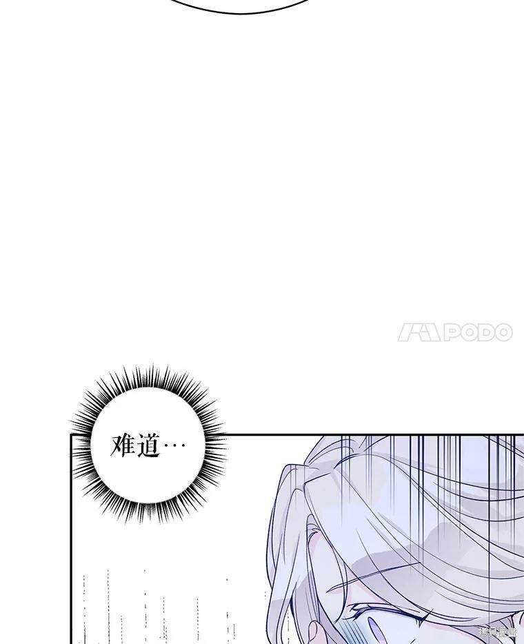 《试著换个类型吧》漫画最新章节第48话免费下拉式在线观看章节第【93】张图片