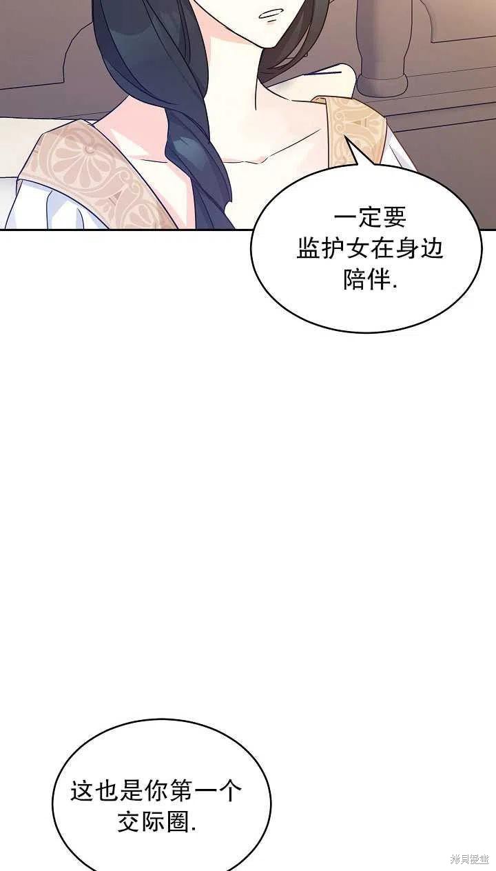 《试著换个类型吧》漫画最新章节第39话免费下拉式在线观看章节第【23】张图片