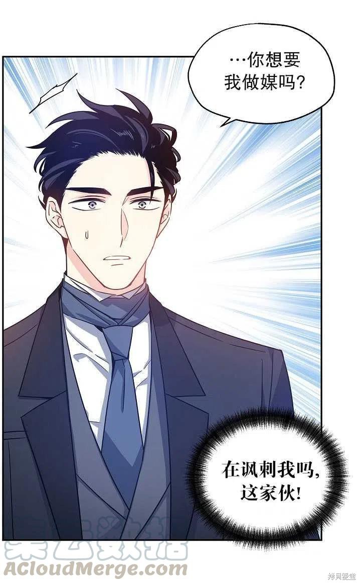 《试著换个类型吧》漫画最新章节第37话免费下拉式在线观看章节第【7】张图片