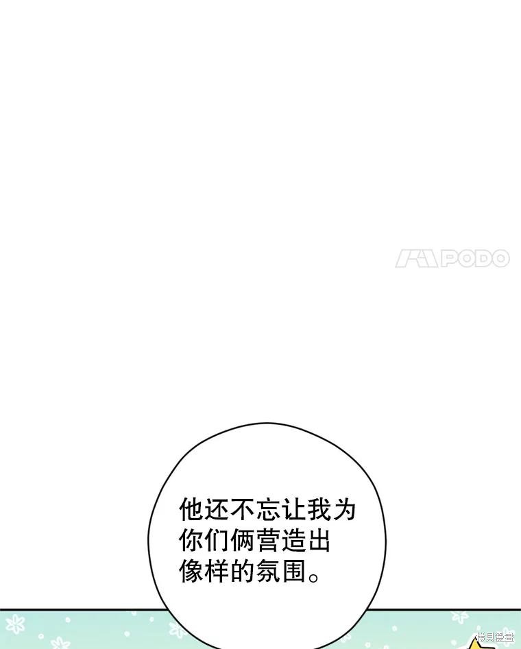 《试著换个类型吧》漫画最新章节第67话免费下拉式在线观看章节第【4】张图片