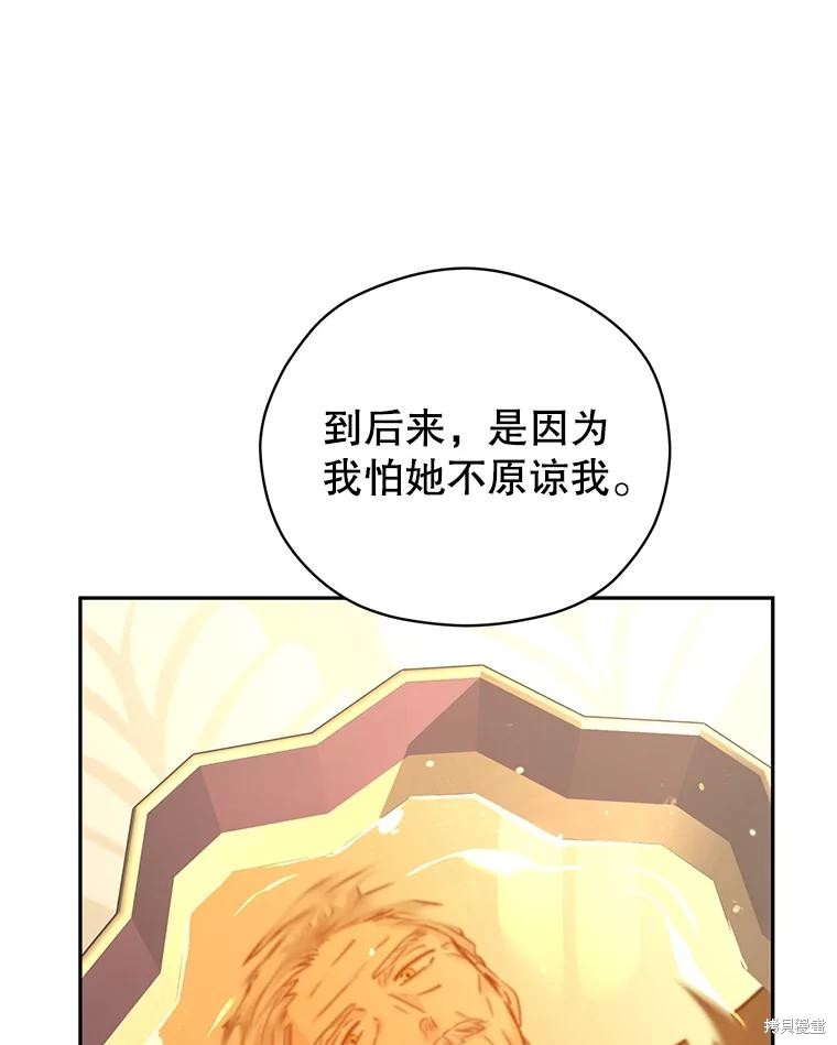 《试著换个类型吧》漫画最新章节第64话免费下拉式在线观看章节第【50】张图片