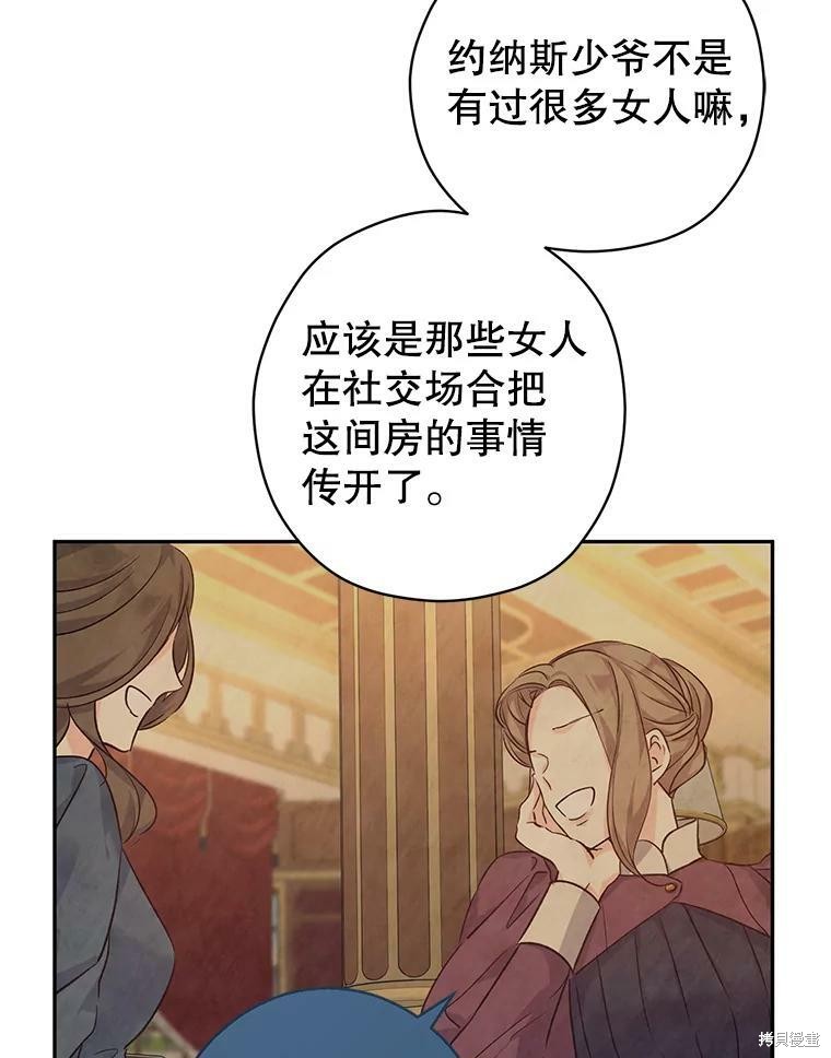 《试著换个类型吧》漫画最新章节第46话免费下拉式在线观看章节第【11】张图片