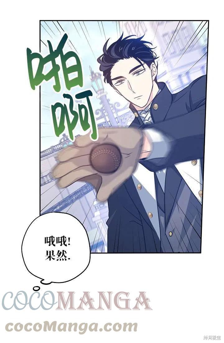 《试著换个类型吧》漫画最新章节第38话免费下拉式在线观看章节第【52】张图片