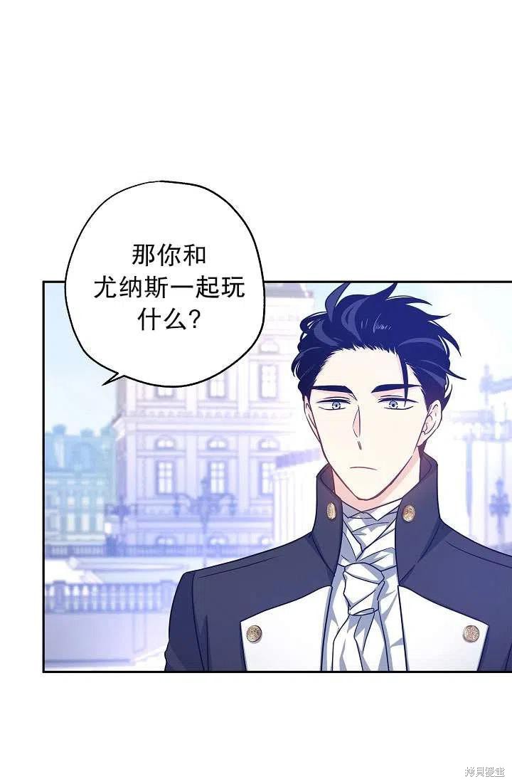 《试著换个类型吧》漫画最新章节第38话免费下拉式在线观看章节第【56】张图片