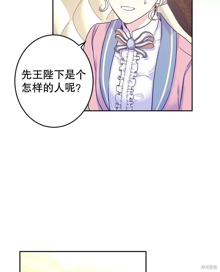 《试著换个类型吧》漫画最新章节第40话免费下拉式在线观看章节第【59】张图片