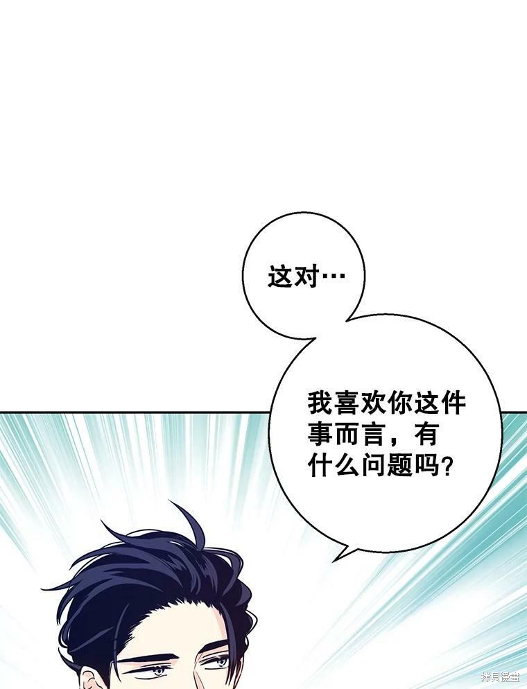 《试著换个类型吧》漫画最新章节第52话免费下拉式在线观看章节第【12】张图片