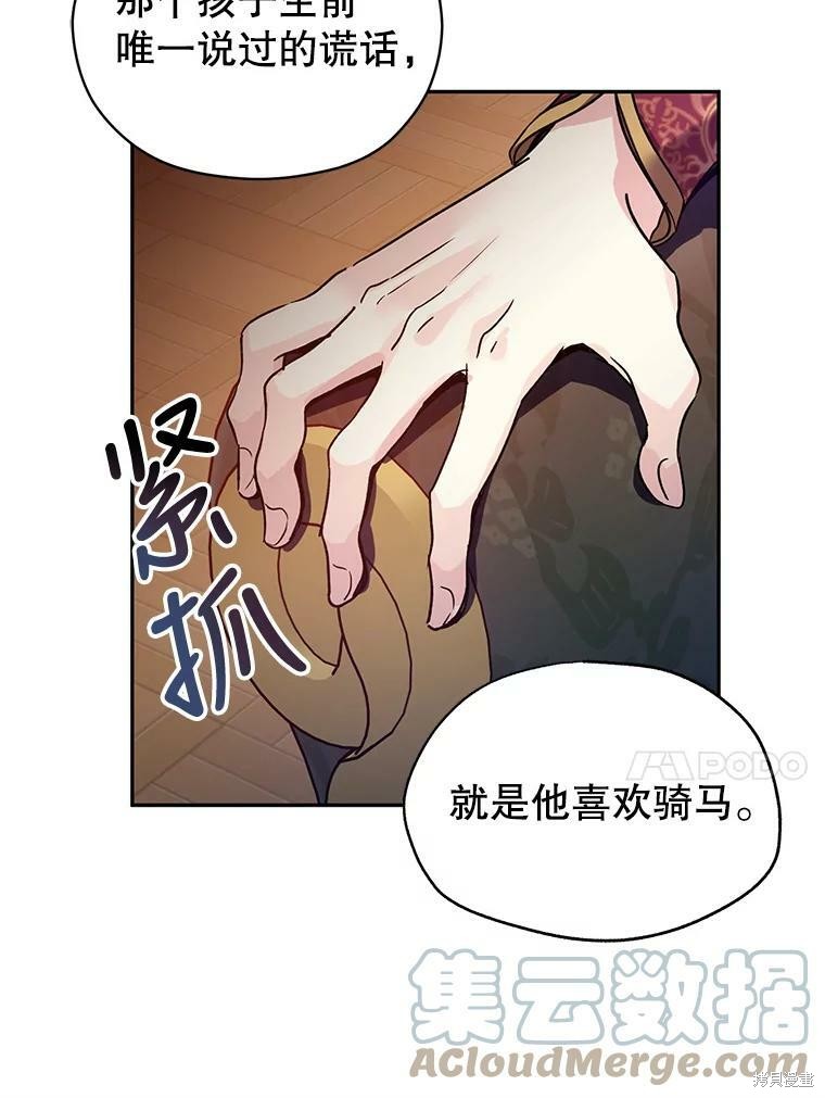 《试著换个类型吧》漫画最新章节第48话免费下拉式在线观看章节第【83】张图片