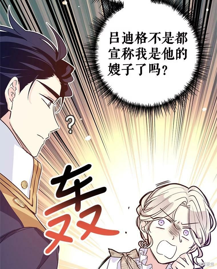 《试著换个类型吧》漫画最新章节第51话免费下拉式在线观看章节第【105】张图片