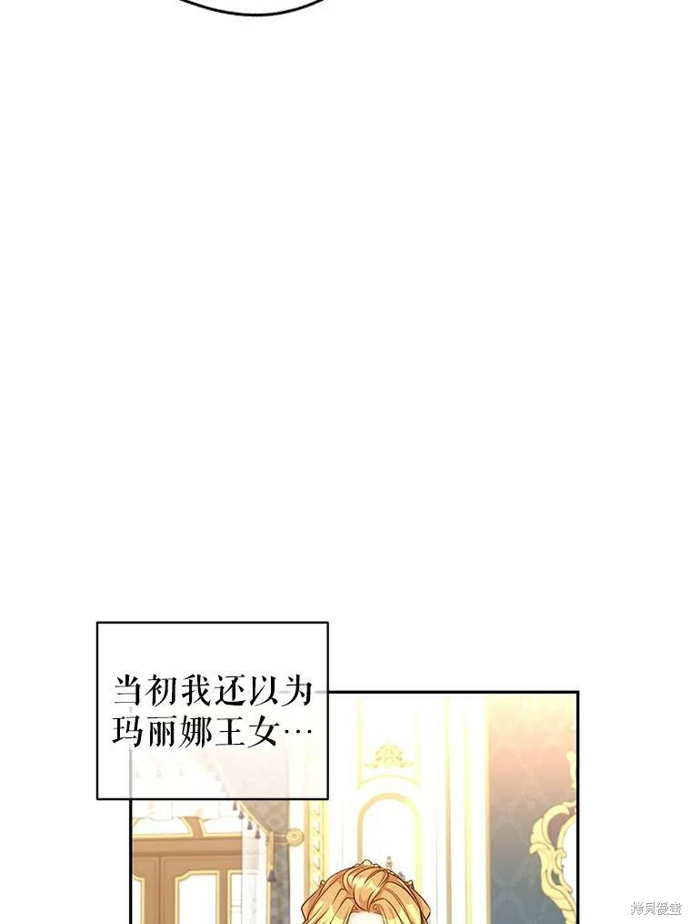 《试著换个类型吧》漫画最新章节第48话免费下拉式在线观看章节第【16】张图片