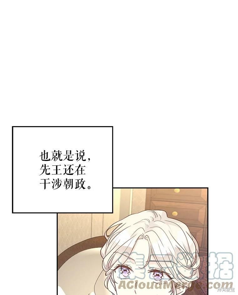 《试著换个类型吧》漫画最新章节第40话免费下拉式在线观看章节第【58】张图片