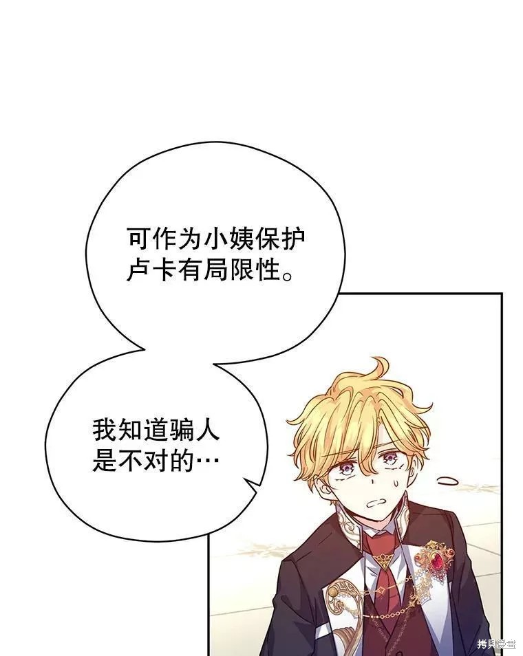 《试著换个类型吧》漫画最新章节第61话免费下拉式在线观看章节第【93】张图片