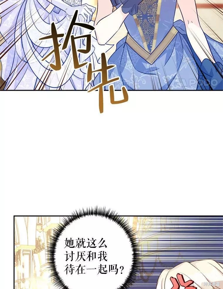 《试著换个类型吧》漫画最新章节第56话免费下拉式在线观看章节第【77】张图片