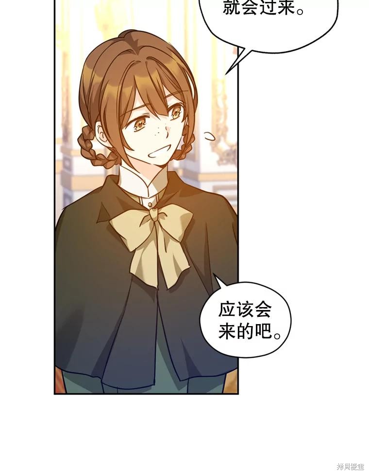 《试著换个类型吧》漫画最新章节第66话免费下拉式在线观看章节第【19】张图片