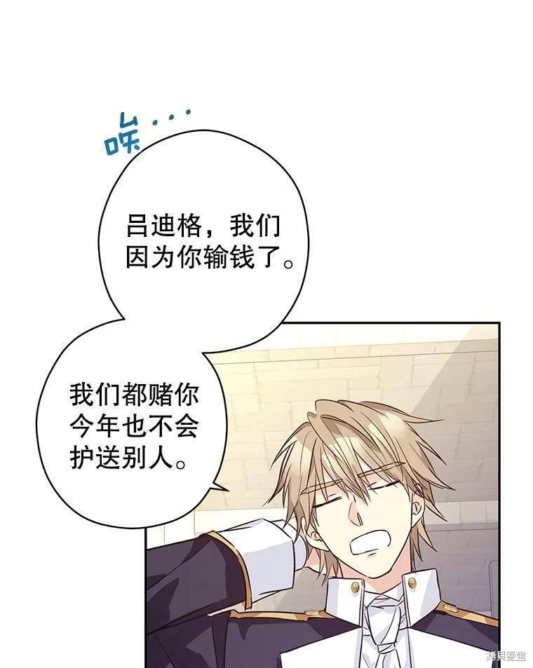 《试著换个类型吧》漫画最新章节第51话免费下拉式在线观看章节第【14】张图片