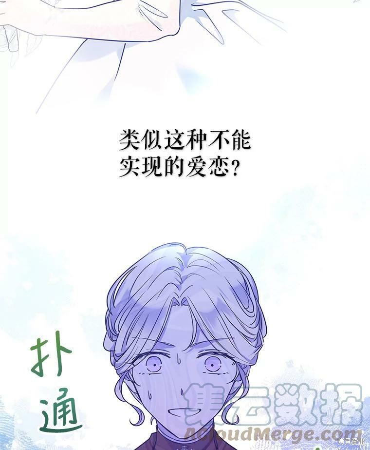 《试著换个类型吧》漫画最新章节第42话免费下拉式在线观看章节第【53】张图片