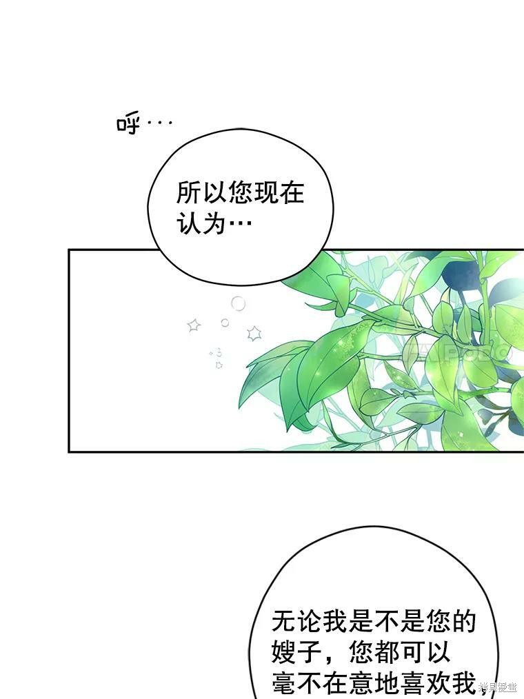 《试著换个类型吧》漫画最新章节第52话免费下拉式在线观看章节第【17】张图片