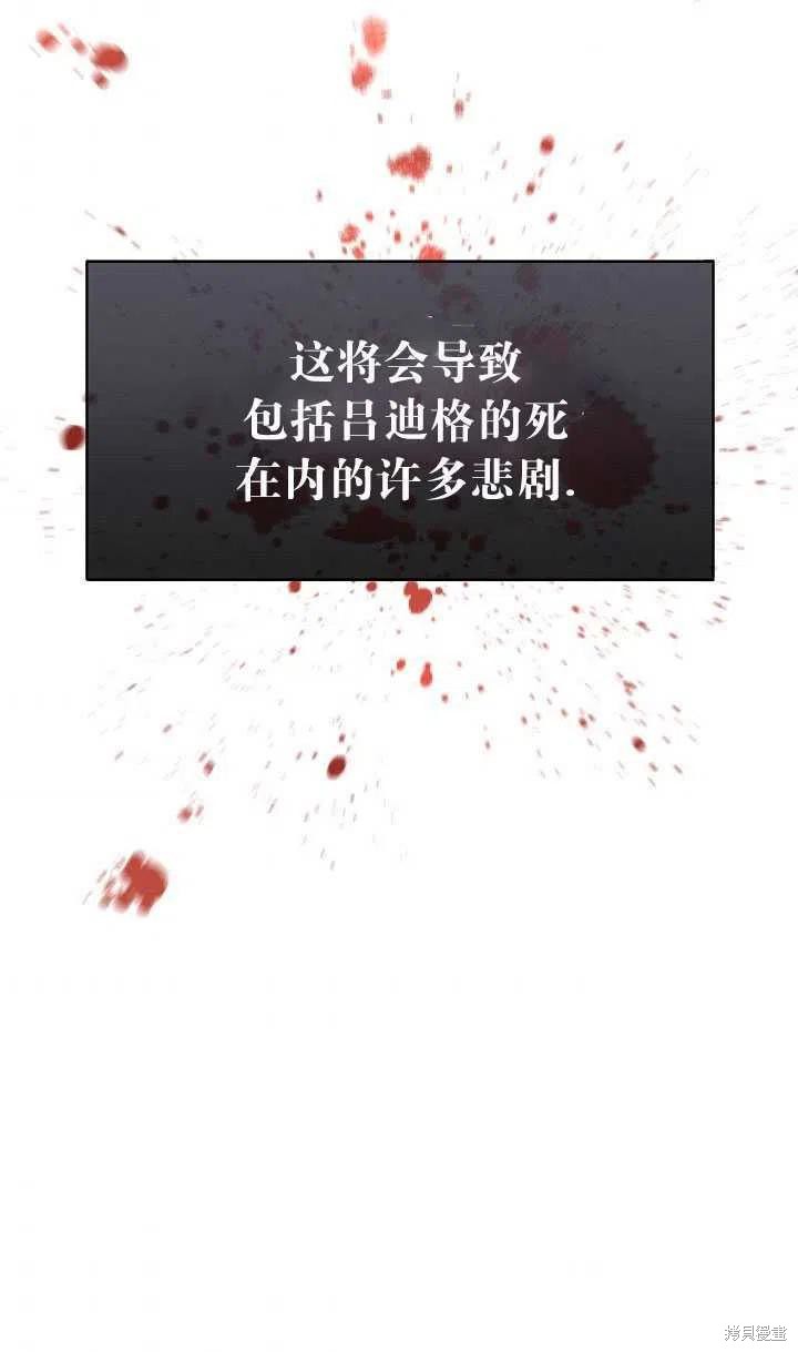 《试著换个类型吧》漫画最新章节第39话免费下拉式在线观看章节第【60】张图片