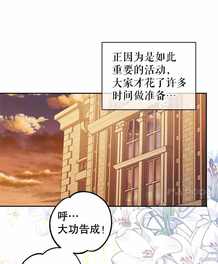 《试著换个类型吧》漫画最新章节第55话免费下拉式在线观看章节第【7】张图片