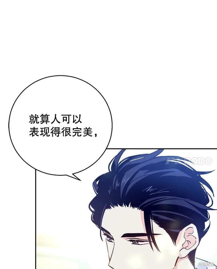 《试著换个类型吧》漫画最新章节第53话免费下拉式在线观看章节第【51】张图片