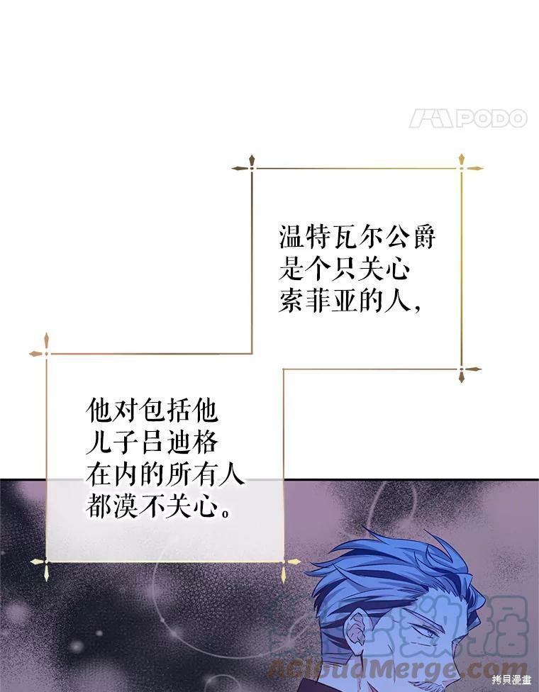 《试著换个类型吧》漫画最新章节第49话免费下拉式在线观看章节第【29】张图片