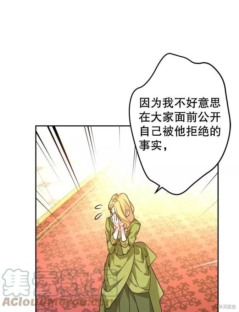 《试著换个类型吧》漫画最新章节第60话免费下拉式在线观看章节第【7】张图片