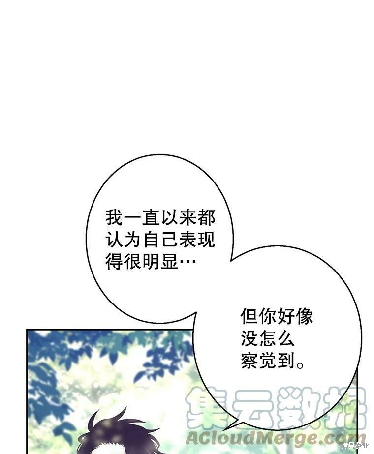 《试著换个类型吧》漫画最新章节第51话免费下拉式在线观看章节第【55】张图片