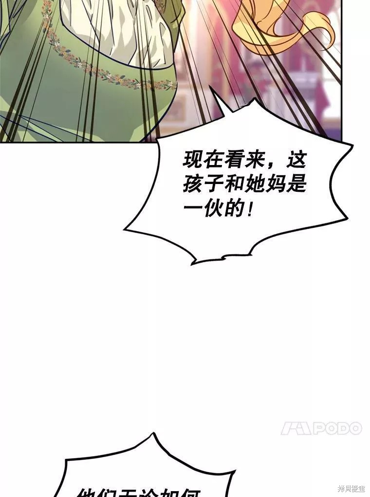 《试著换个类型吧》漫画最新章节第60话免费下拉式在线观看章节第【69】张图片