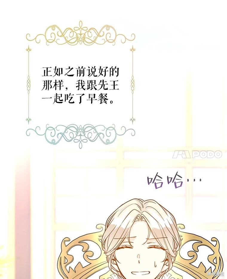 《试著换个类型吧》漫画最新章节第64话免费下拉式在线观看章节第【6】张图片