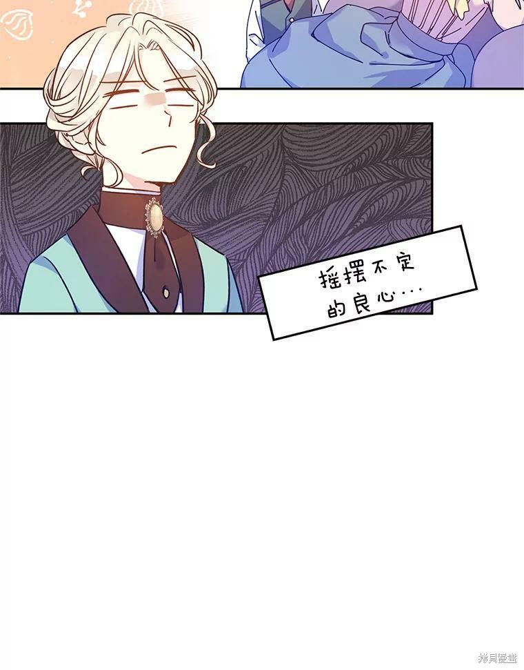 《试著换个类型吧》漫画最新章节第44话免费下拉式在线观看章节第【12】张图片