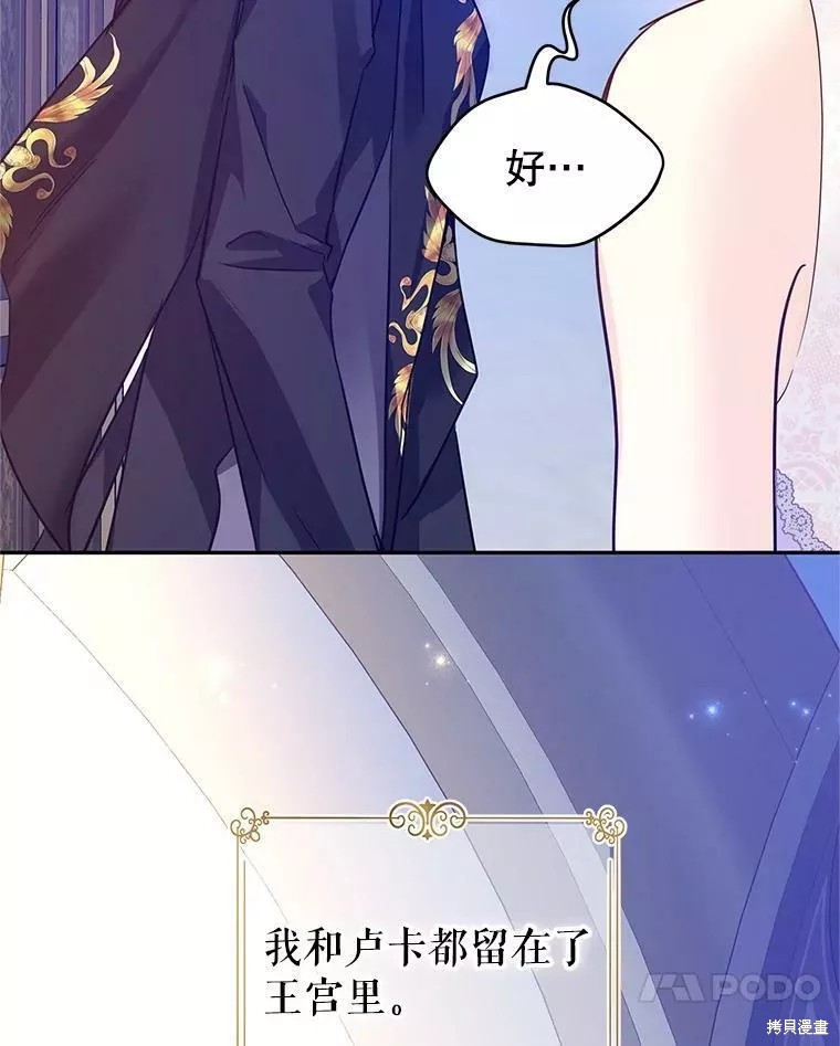 《试著换个类型吧》漫画最新章节第63话免费下拉式在线观看章节第【102】张图片