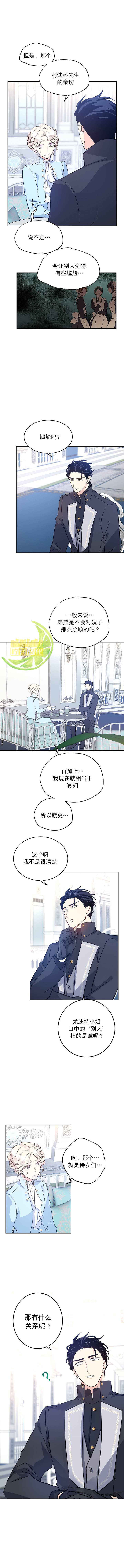 《试著换个类型吧》漫画最新章节第24话免费下拉式在线观看章节第【3】张图片