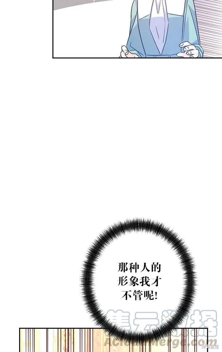 《试著换个类型吧》漫画最新章节第37话免费下拉式在线观看章节第【43】张图片