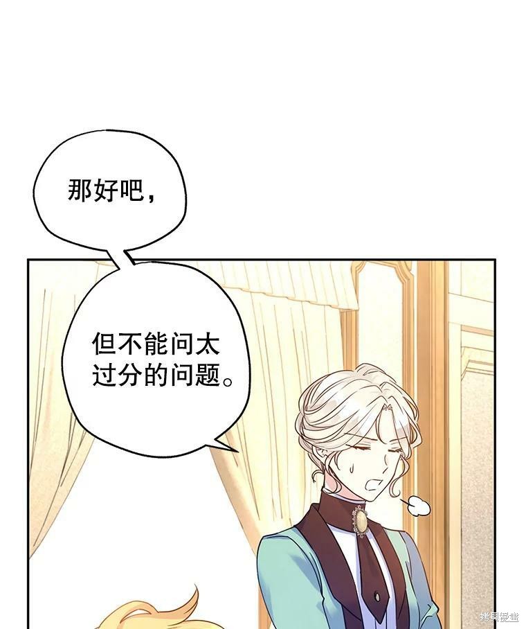 《试著换个类型吧》漫画最新章节第42话免费下拉式在线观看章节第【18】张图片