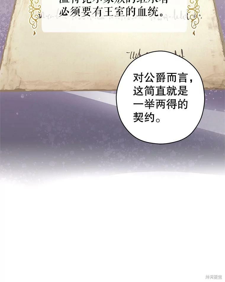 《试著换个类型吧》漫画最新章节第48话免费下拉式在线观看章节第【61】张图片