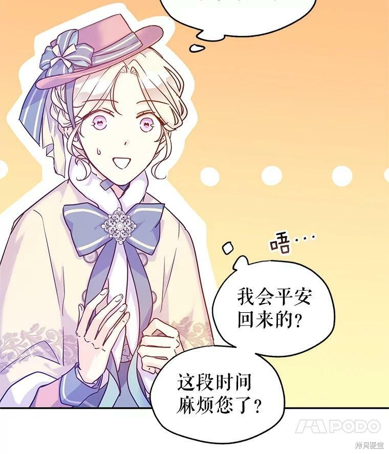 《试著换个类型吧》漫画最新章节第40话免费下拉式在线观看章节第【17】张图片