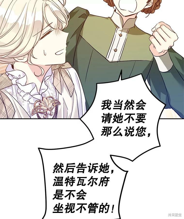 《试著换个类型吧》漫画最新章节第49话免费下拉式在线观看章节第【7】张图片