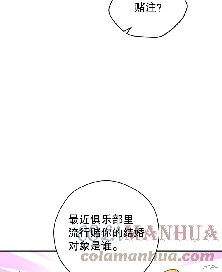 《试著换个类型吧》漫画最新章节第67话免费下拉式在线观看章节第【35】张图片