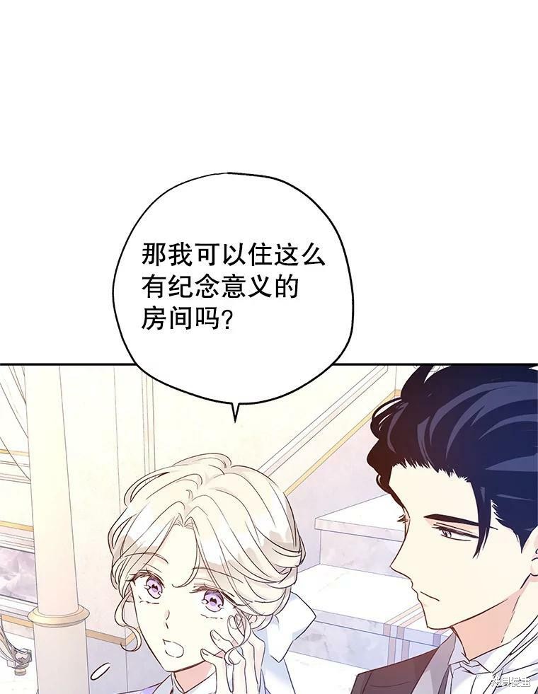 《试著换个类型吧》漫画最新章节第45话免费下拉式在线观看章节第【62】张图片