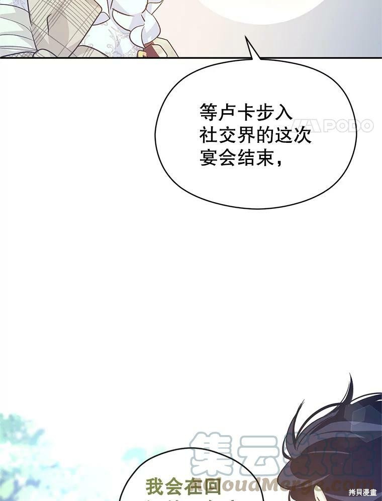 《试著换个类型吧》漫画最新章节第52话免费下拉式在线观看章节第【59】张图片