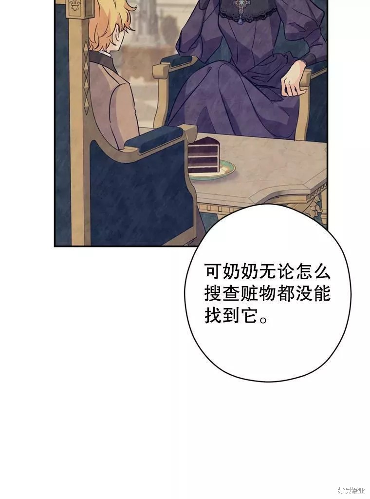 《试著换个类型吧》漫画最新章节第60话免费下拉式在线观看章节第【74】张图片