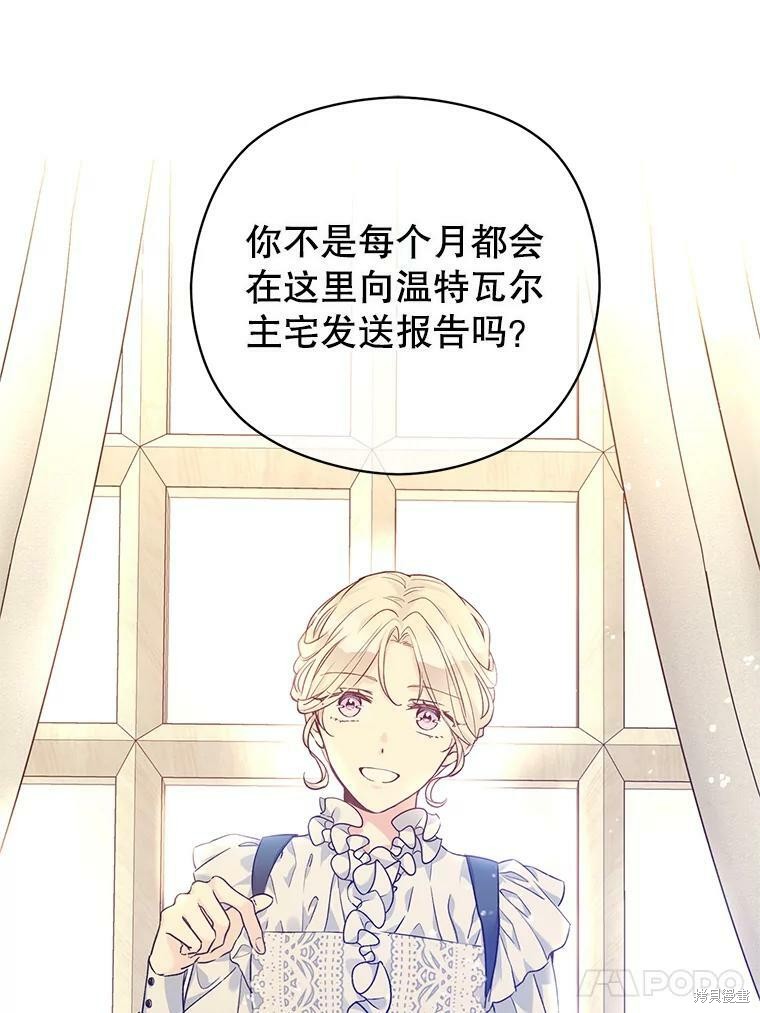 《试著换个类型吧》漫画最新章节第46话免费下拉式在线观看章节第【29】张图片